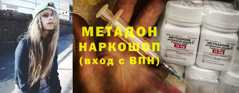 Метадон methadone  цена   Тбилисская 